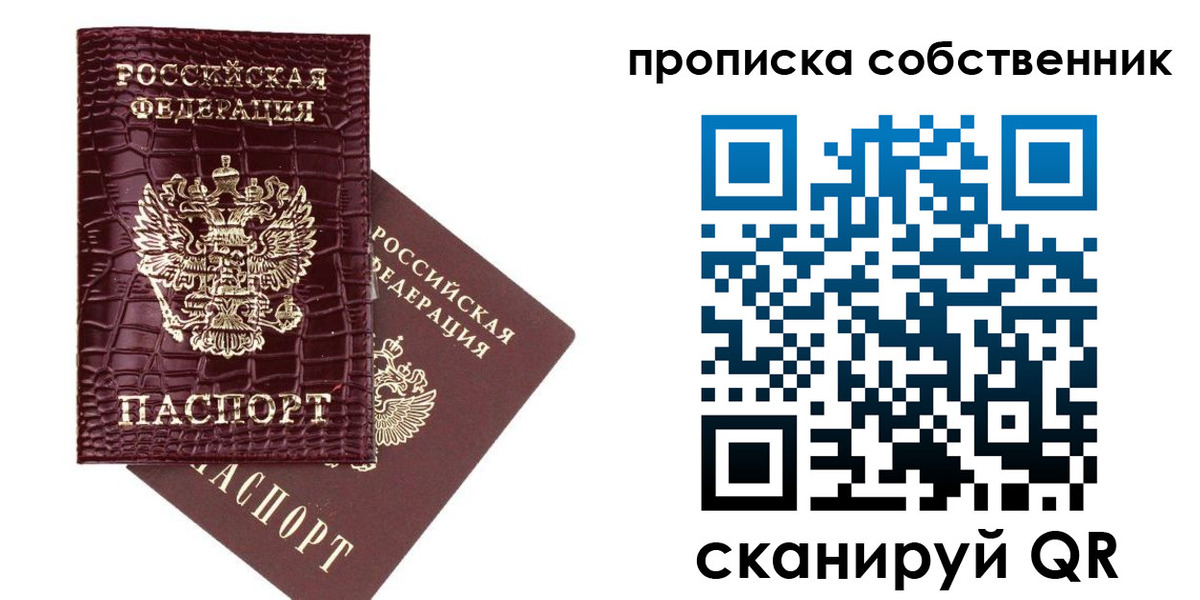 временная регистрация недорого в Кинеле