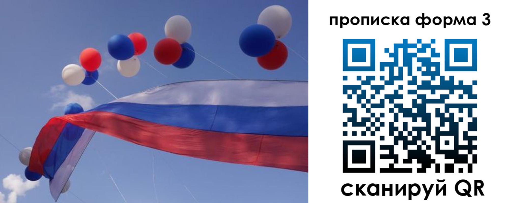 купить прописку в Кинеле