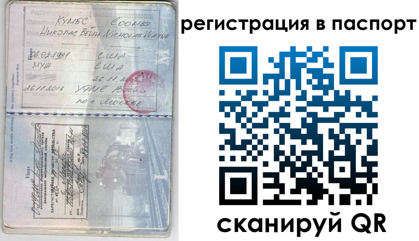прописка штамп в Кинеле