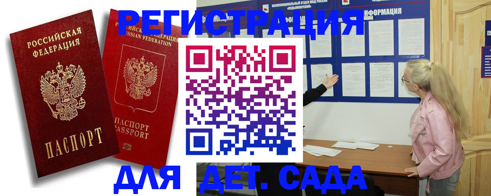 временная регистрация в квартире в Кинеле