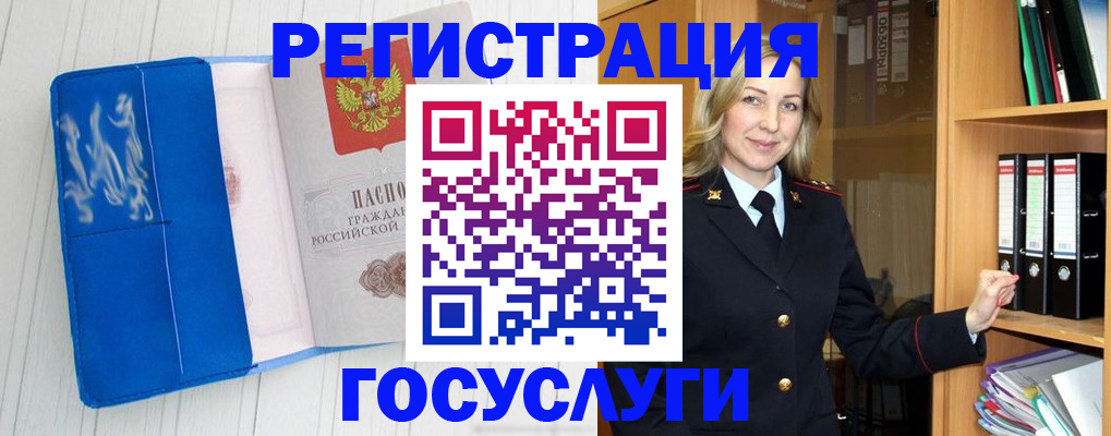 временная прописка в Кинеле