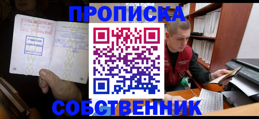 временная регистрация для всех в Кинеле