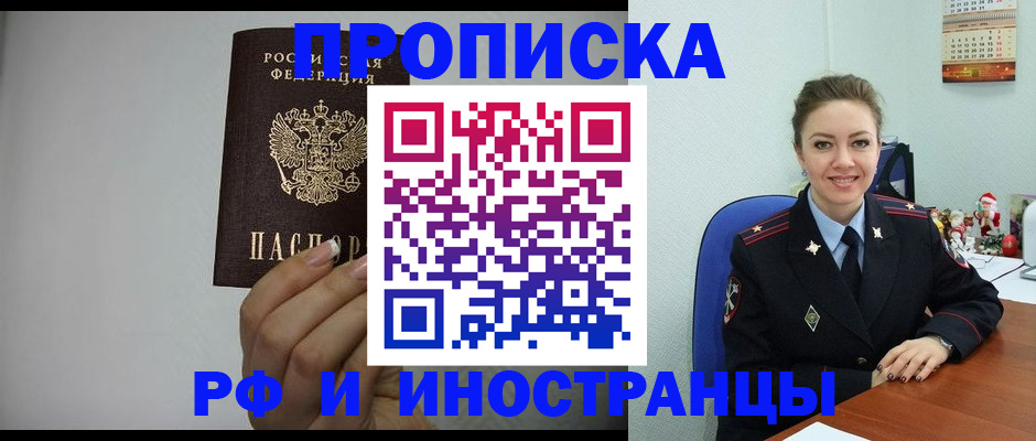 пропишу в квартире в Кинеле