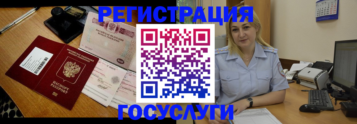 временная регистрация законно в Кинеле