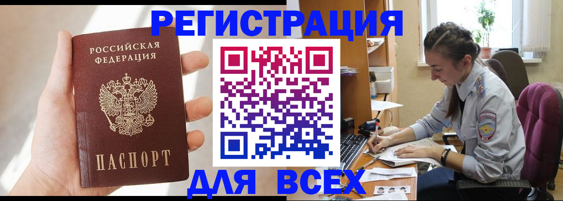 временная регистрация в Кинеле